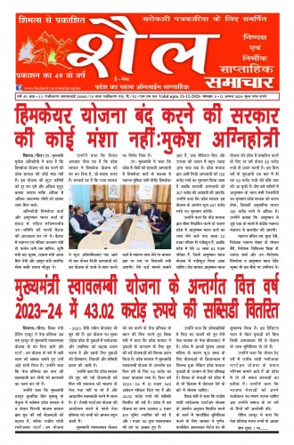 19-26 jan 2026 Shail